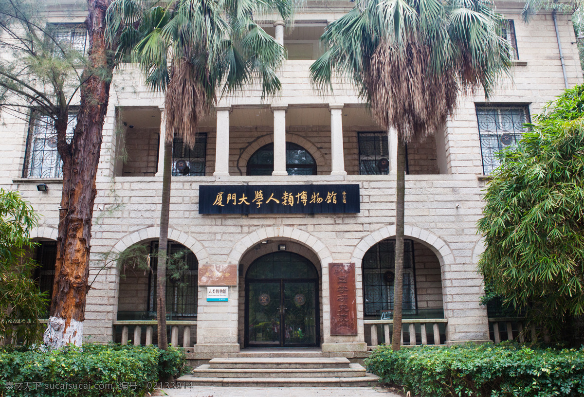 厦门大学 厦大 福建 厦门 大学校园 校园风光 重点大学 旅游 自助游 建筑摄影 国内旅游 旅游摄影 灰色