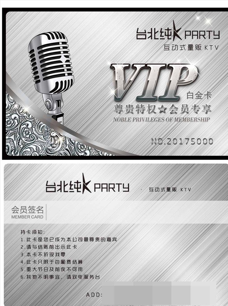 ktv会员卡 酒吧会员卡 芯片 ktvvip 卡 酒吧vip卡 酒吧vip 酒店会员卡 酒店贵宾卡 ktv卡 ktv卡片 健身会员卡 餐饮会员卡 个性会员卡 舞厅vip卡 高档vip卡 迪吧会员卡 炫丽vip卡 夜店vip卡 夜总会 vip vip贵宾卡 vip模板 vip会员卡 名片 名片卡片