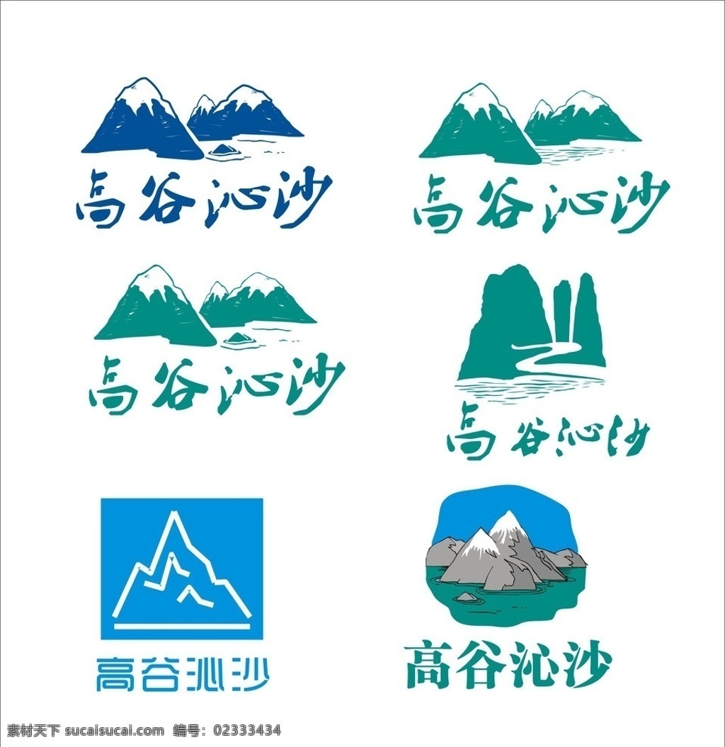 矿泉水 桶装水 商标 雪山 溪水 河流 高山 矢量