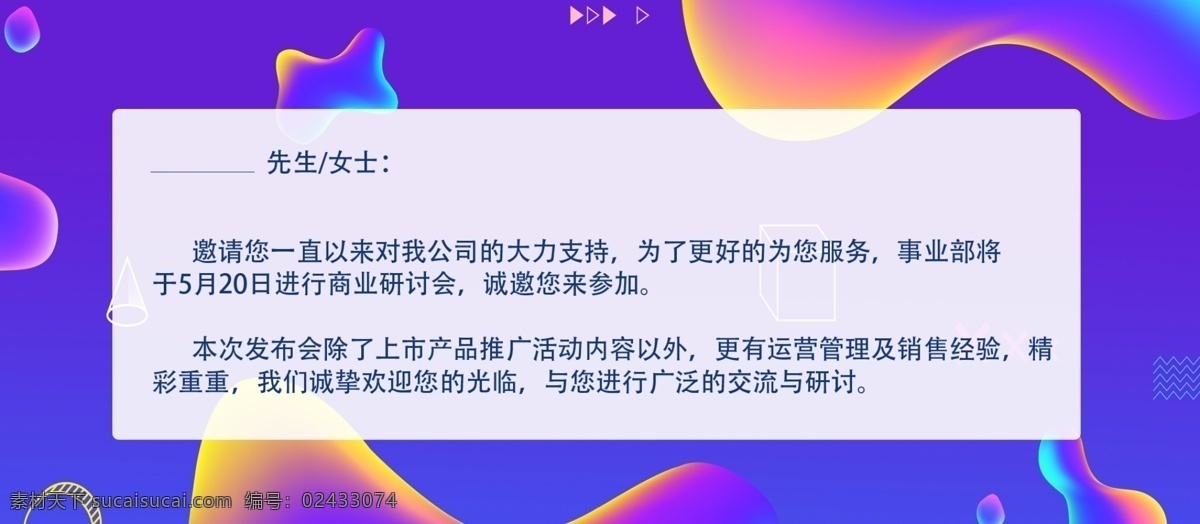 科技 未来 会议 邀请函 公司邀请函 创意邀请函 国外邀请函 地产邀请函 宴会邀请函 庆典邀请函 活动邀请函 科技邀请函 精美邀请函 蓝色邀请函