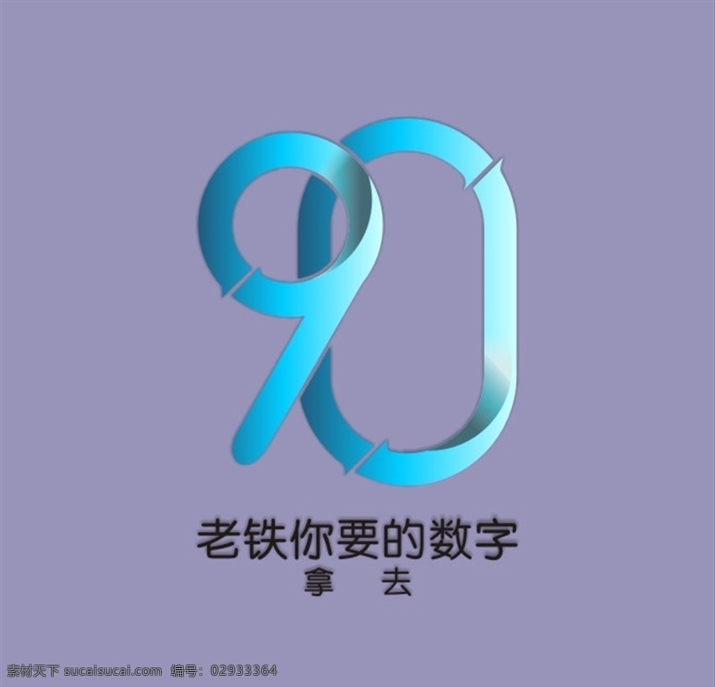 标志90 企业标志 公司标志 大气时尚 简约 蓝色 企业logo