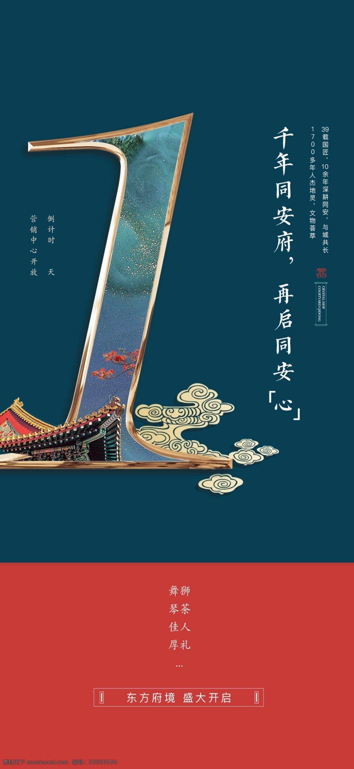 倒计时123 地产倒计时 开盘 倒计时朋友圈 倒计时海报 倒计时背景 倒计时素材 优惠倒计时 倒计时活动 倒计时比赛 倒计时广告 倒计时3天 倒计时2天 倒计时1天 倒计时狂欢 房地产倒计时 开盘倒计时 活动倒计时 高考倒计时 婚礼倒计时 促销倒计时 晚会倒计时 开业倒计时