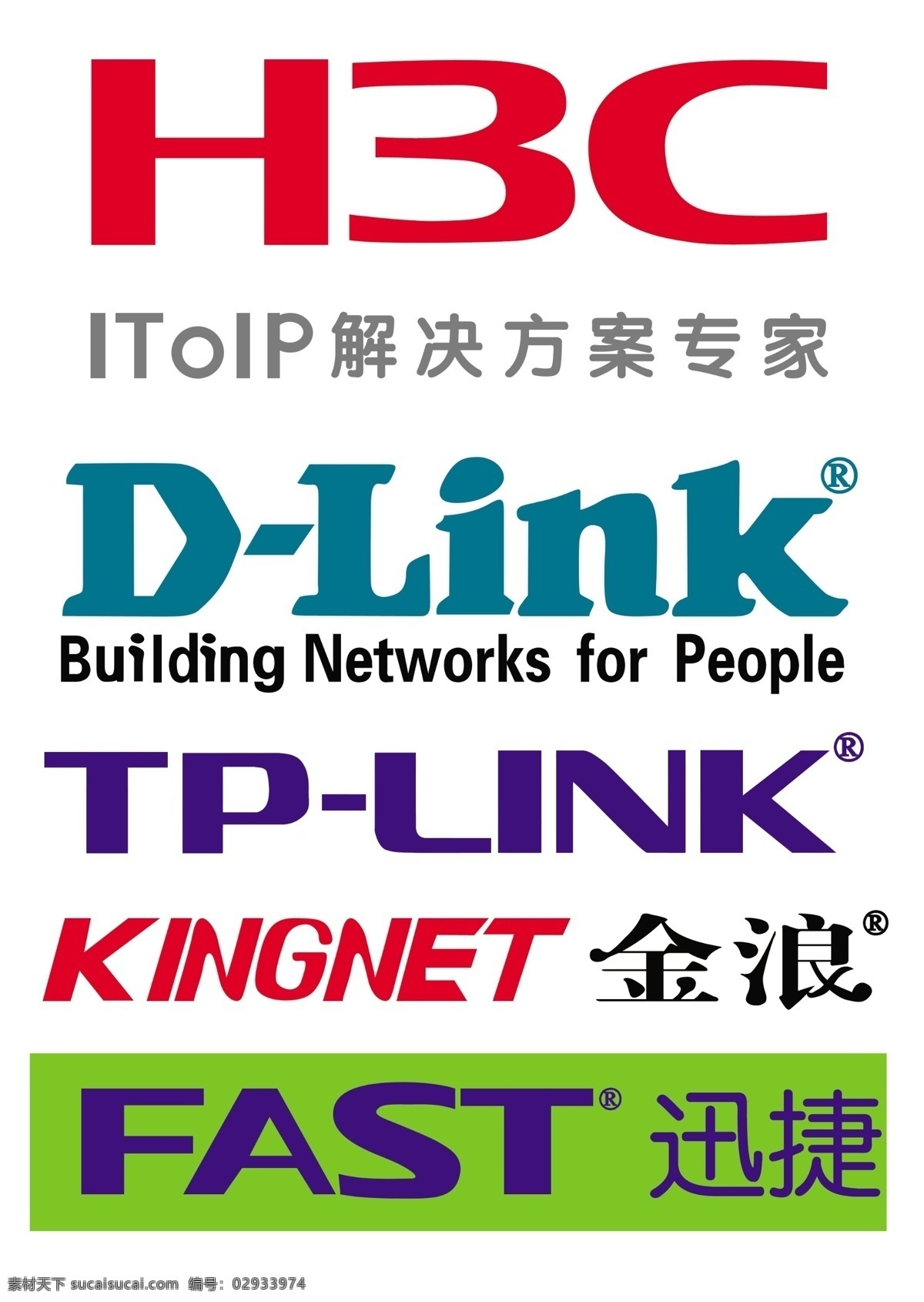 电脑标志 解决方案 hbc dlink tplink 金浪 迅捷 标志图标 公共标识标志