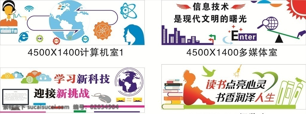 功能室文化墙 校园 文化 实验 浮雕 雕刻