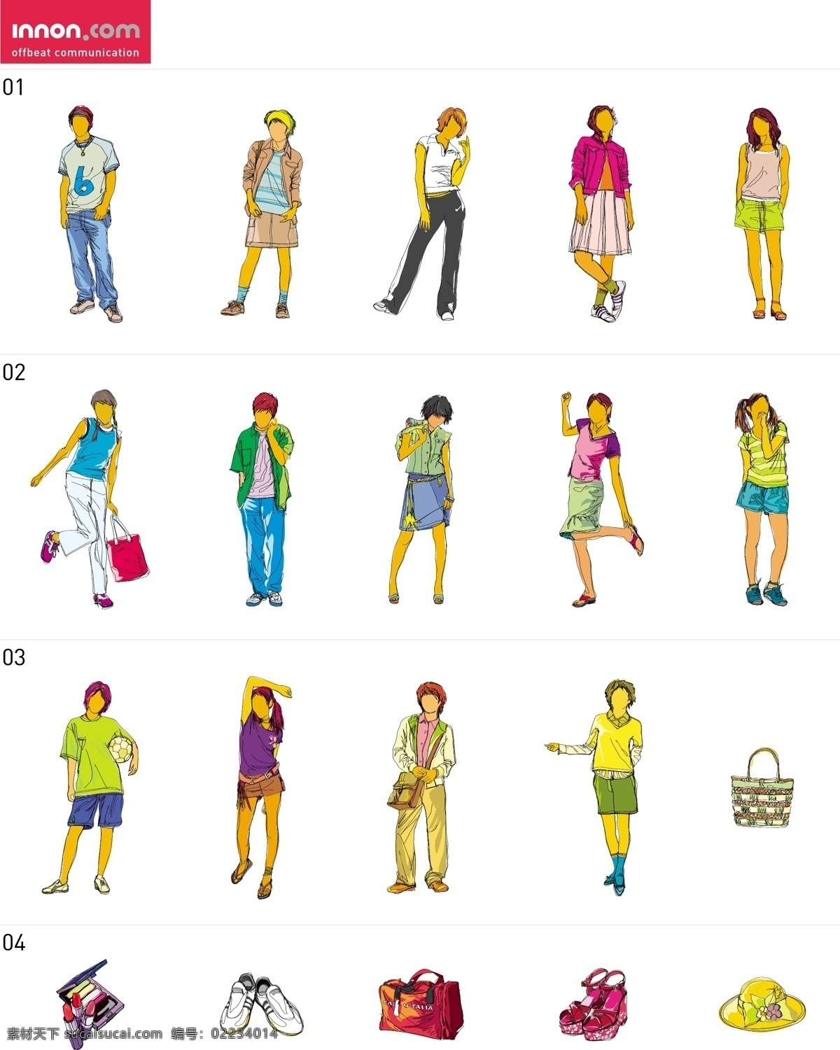 年轻 时尚休闲 人物 时尚 休闲人物 男女卡通 矢量图 矢量人物