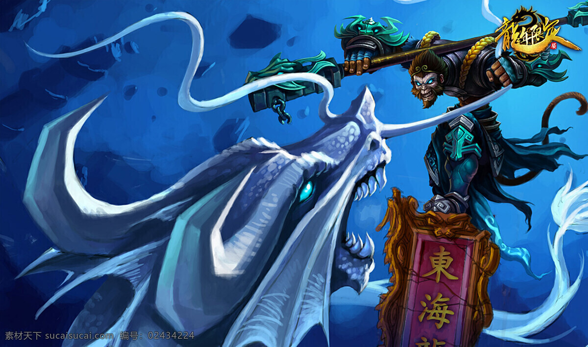 lol 英雄 联盟 猴子 定海神针 皮肤 高清 英雄联盟 定海神针皮肤 高清图片