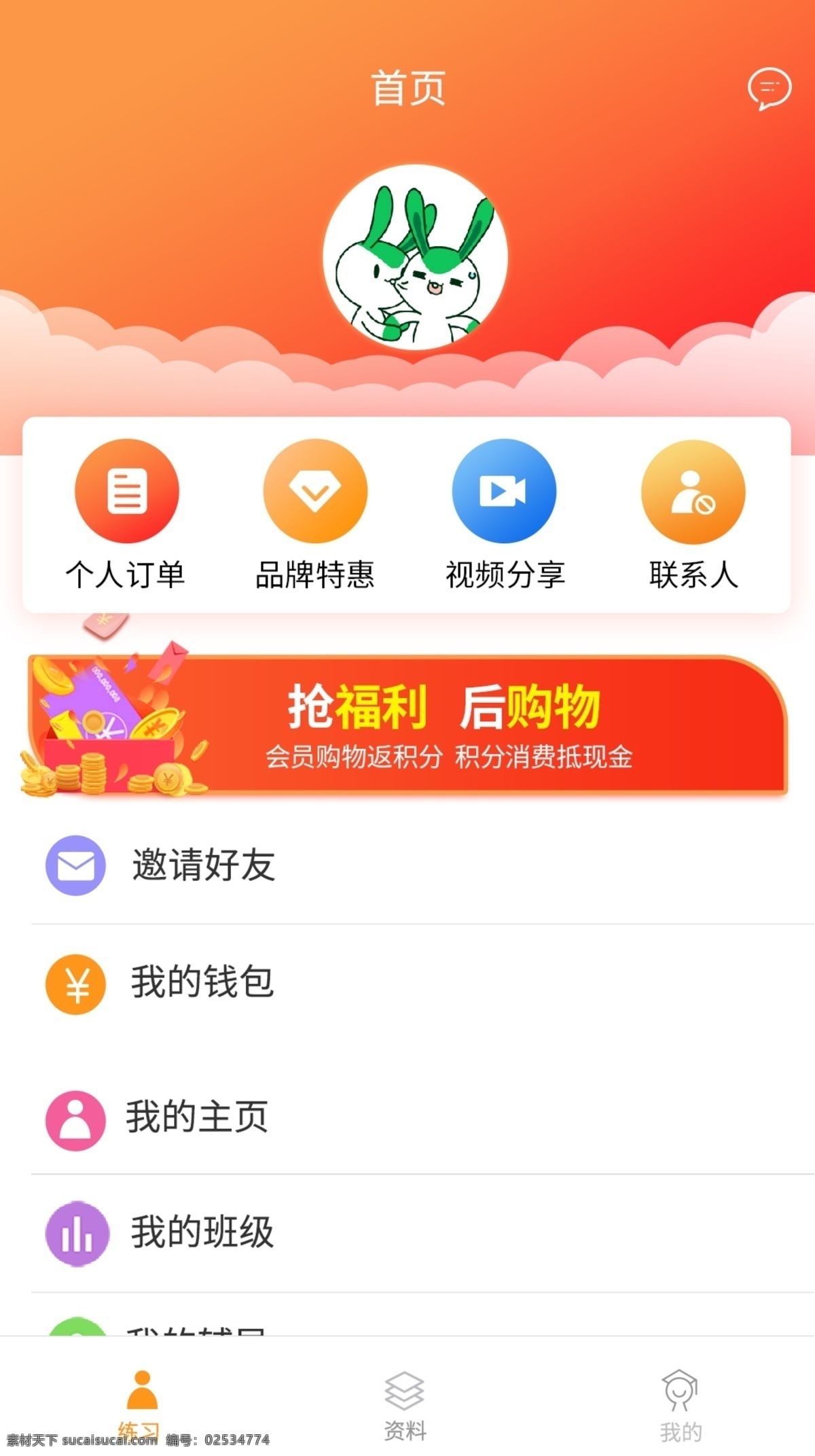 渐变 简约 插画 清新 图标 界面设计 图标界面设计