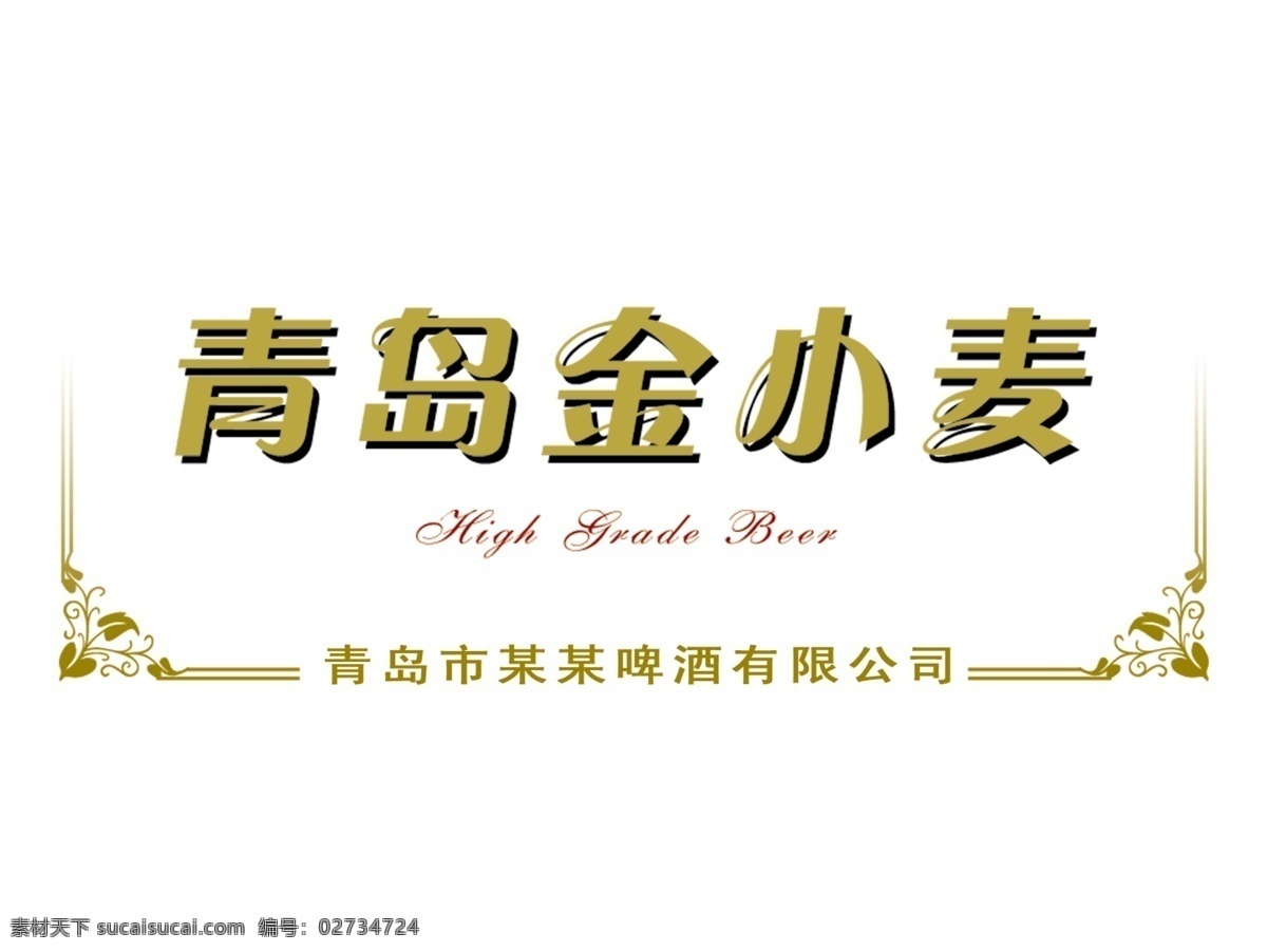 标题 psd标题 分层 源文件 图标 装饰修饰边 家居装饰素材