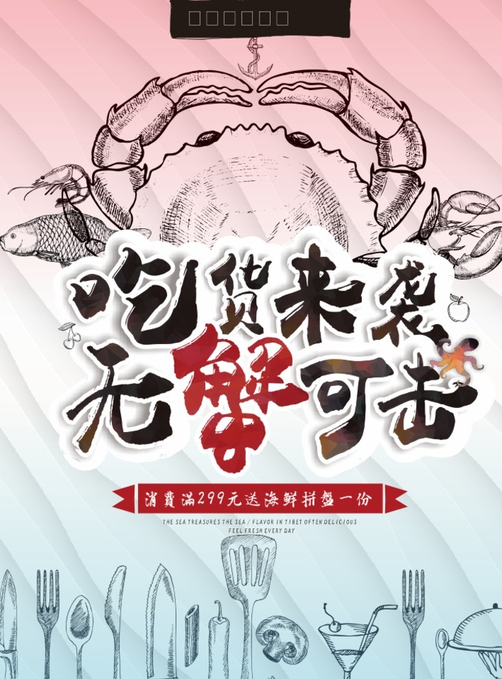舌尖上的美食 螃蟹 螃蟹海报 小螃蟹 清真螃蟹 螃蟹节 螃蟹美食 中国美食文化 香辣蟹 美食螃蟹 大闸蟹螃蟹 澄阳湖大闸蟹 螃蟹广告 螃蟹宣传 饭店螃蟹 吃螃蟹 螃蟹挂图 螃蟹展板 螃蟹简介 螃蟹配图 螃蟹吃饭 蒸螃蟹 香辣螃蟹 螃蟹吃法 螃蟹美味 舌尖螃蟹 螃蟹展架素材 饭店展板