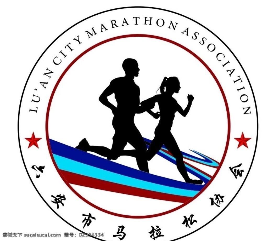 六安市 马拉松 协会 logo 六安市马拉松 标识 标志 马拉松协会 标志图标 公共标识标志