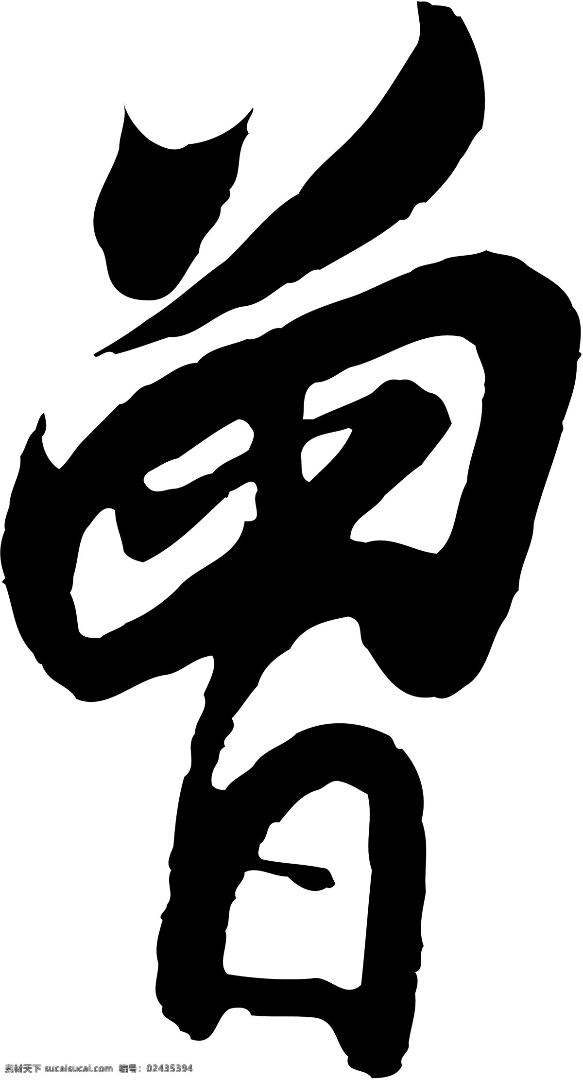 曾