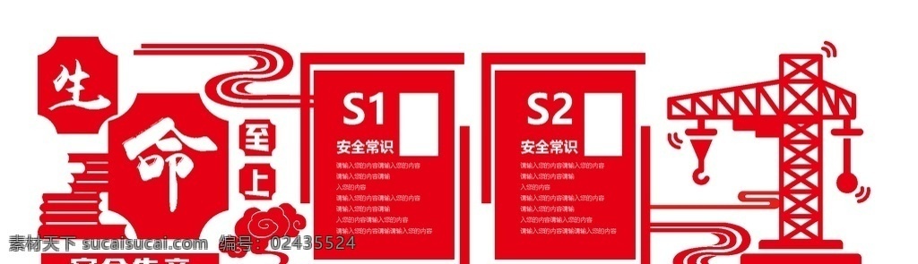 安全生产 文化 墙 安全生产文化 安监局文化墙 安监局宣传墙 2020年 安全生产宣传 安全文化墙 安全生产背景 安全生产展板 安全生产标语 宣传栏 安全展板 安全月 安全生产月 促进安全生产 安全生产海报 校园安全宣传 安全形象墙 工地安全宣传 文化墙 建筑文化墙 建筑安全文化 生产月文化墙 共享文化墙