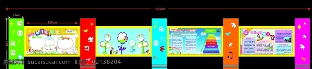 幼儿园宣传栏 幼儿园 校园宣传栏 学校宣传栏 宣传橱窗 橱窗造型 造型 宣传栏造型 动物造型 动物 展板 校园宣传 校园文化 学校文化 现代宣传栏 时尚造型 社区宣传栏 公园宣传栏 公园造型 宣传栏设计 宣传栏 公告栏 幼儿园公告栏 卡通宣传栏 异型宣传 室外广告设计