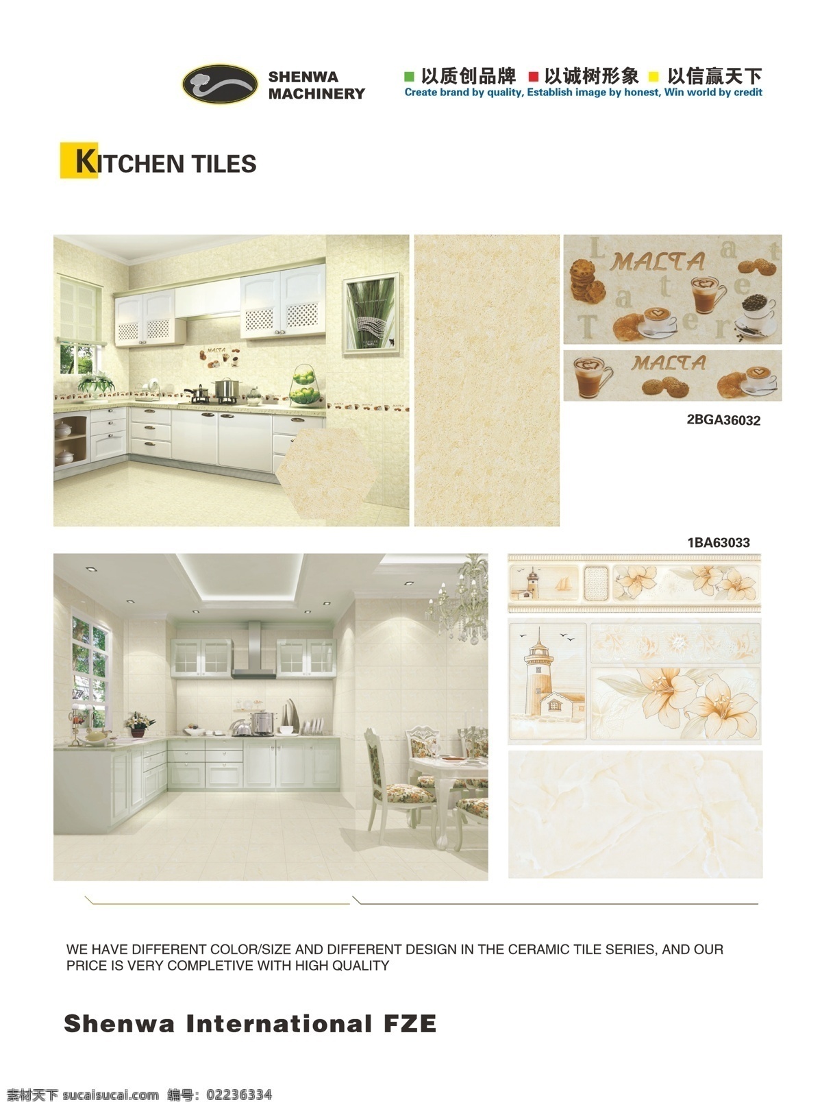 瓷砖 dm宣传单 厨房 单页 绿色 瓷砖矢量素材 瓷砖模板下载 矢量 装饰素材 室内设计