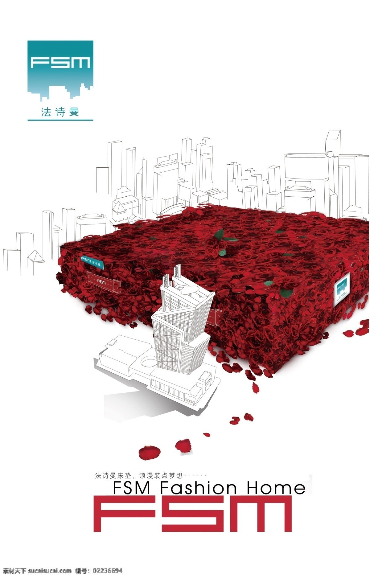 广告设计模板 玫瑰 源文件 法 诗曼 模板下载 法诗曼 法诗曼标志 法诗曼床垫 红玫瑰 床垫 psd源文件