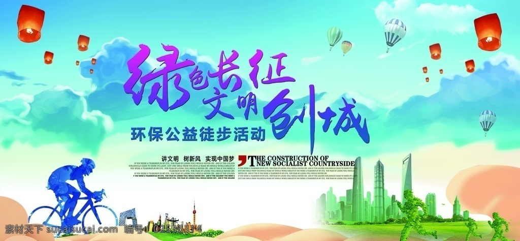 环保海报 环保日广告 环保日展板 环保日宣传栏 环保日橱窗 环保日单页 节能环保 环保广告 环保日pop 环保日招贴 环保日dm 环保日宣传 环保日标语 环保展板 环保宣传栏 环保橱窗 环保单页 环保pop 环保招贴 环保dm 环保宣传 环保标语 环保口号 环保策划 环保日 环保日海报