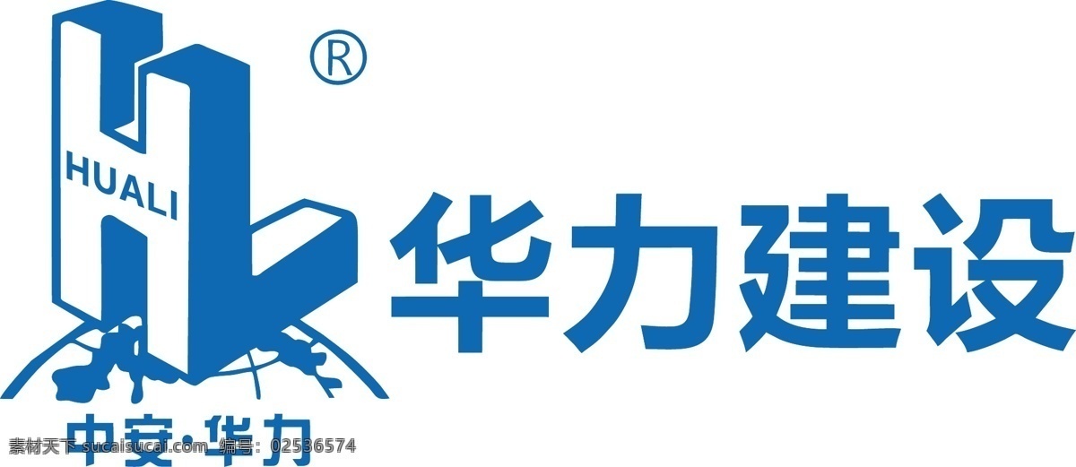 华力建设 华力 化力 标志 建设 标志图标 企业 logo