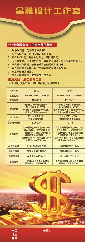 金融 易拉宝 模板 易拉宝模板 金融易拉宝 金融符号 红色易拉宝 金融类 钱币符号 矢量图 室内广告设计