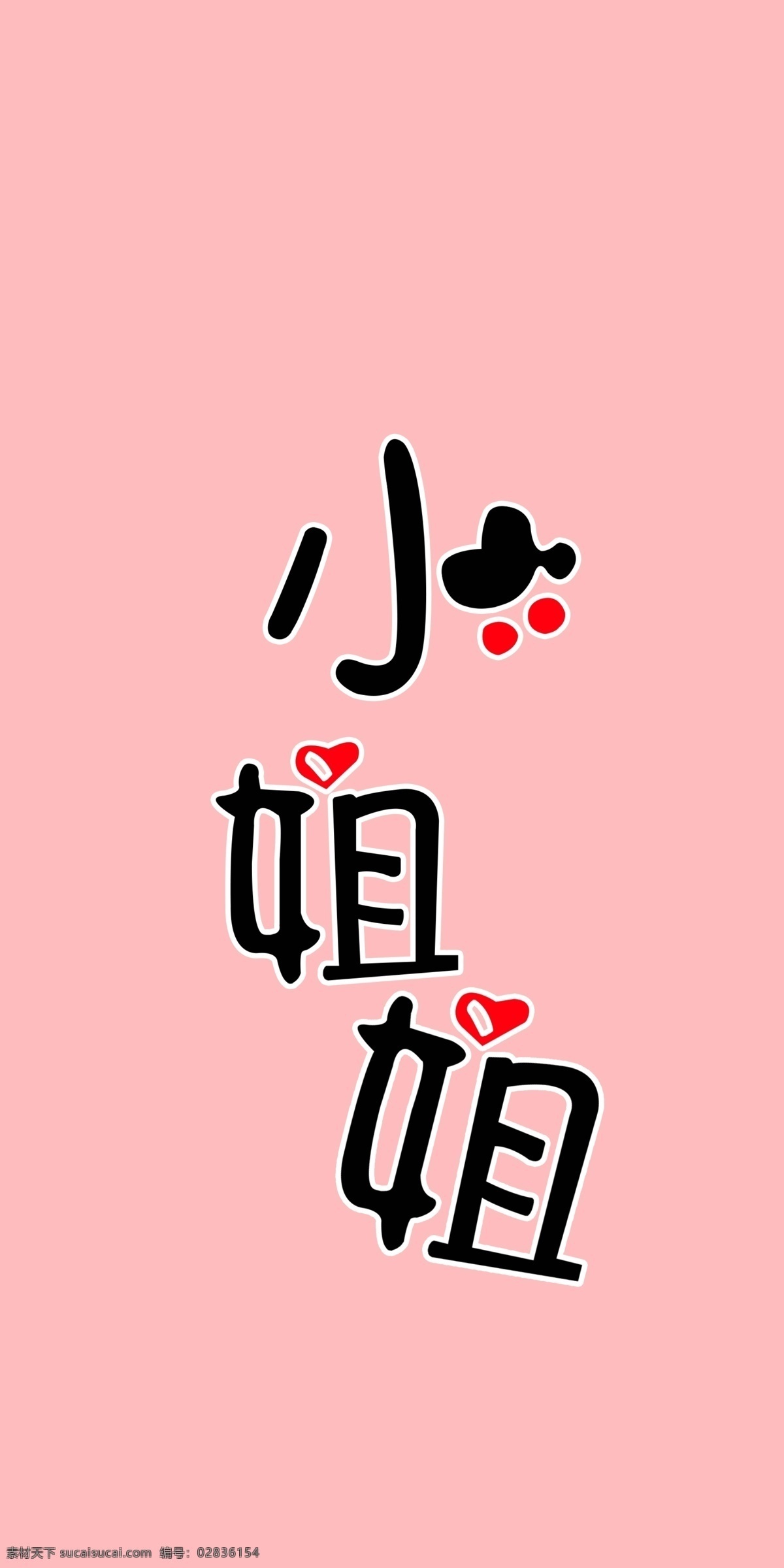 手机壳 小姐姐 手机壳设计 抖音同款 抖音 闲着没事 包装设计