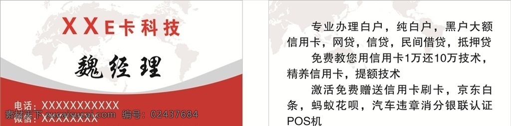 信用卡 名片 代办信用卡 银联 办理信用卡 贷款 信用贷款 卡片 名片设计 名片卡片