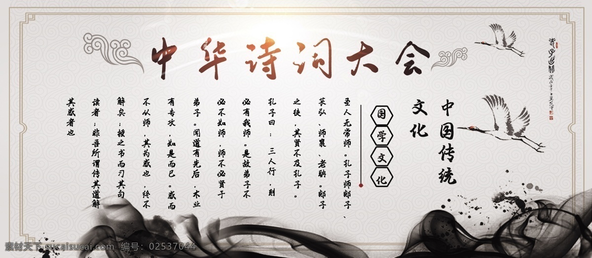中华诗词 大会 中国 风 展板 中国风海报 中华诗词大会 中国风展板 中国风文化墙 文化墙 诗词展板 诗词海报 中国风 文化展板