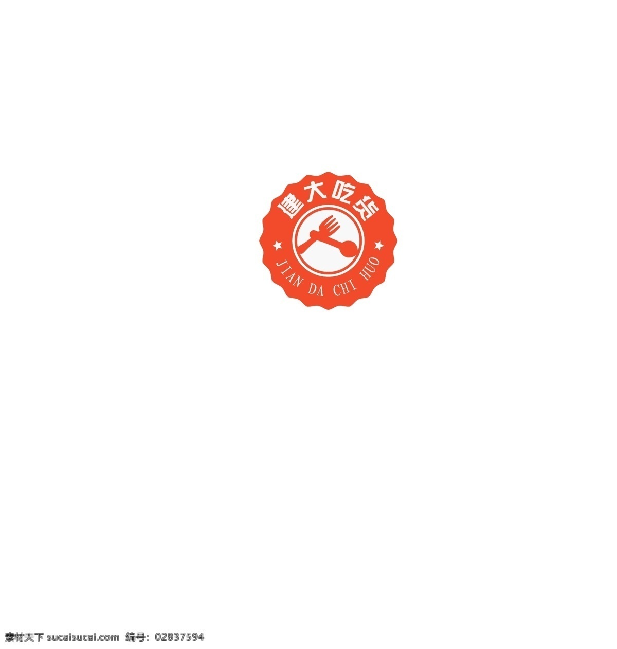 餐饮美食 logo 餐饮logo 美食logo logo设计 标识设计 ai矢量