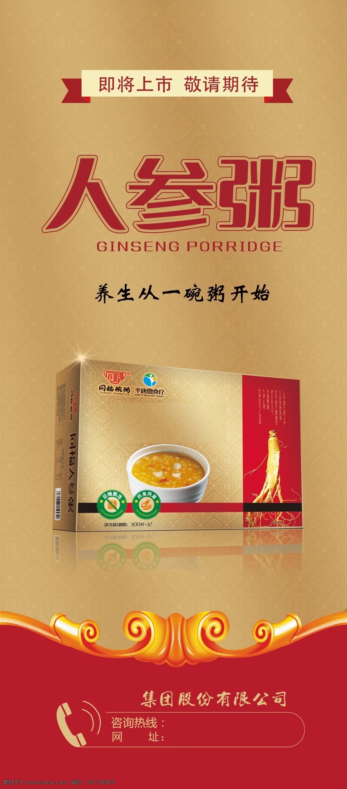 展架海报 钙果 补钙 果汁饮料 万亿宝 奶查 饮料 饮品 黄色背景 欧李 果蔬汁 果蔬汁饮料 海报 海报素材 淘宝素材 背景 广告 设计图 万亿宝饮品 果汁饮品 植物饮料 钙果饮料 人参粥 展架 活动海报