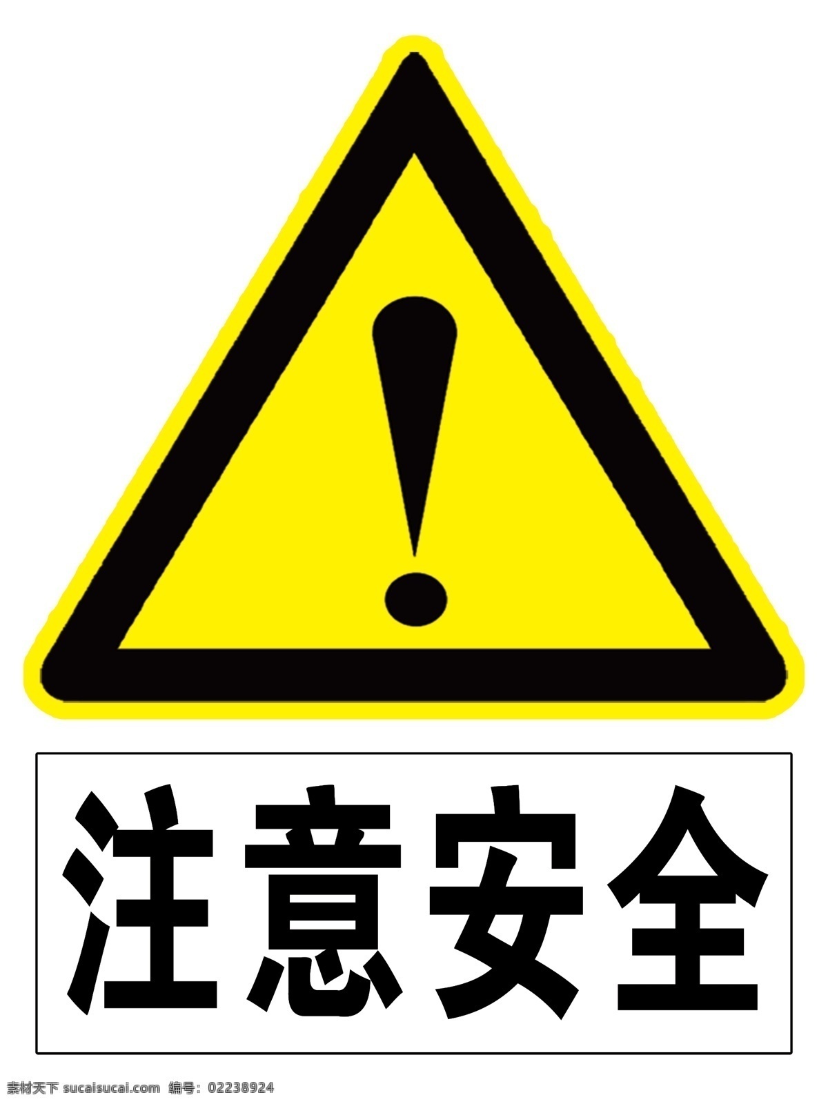 注意安全图片 注意 安全 施工 警示牌 安全生产 预防为主 温馨提示牌 矢量图 标志图标 公共标识标志