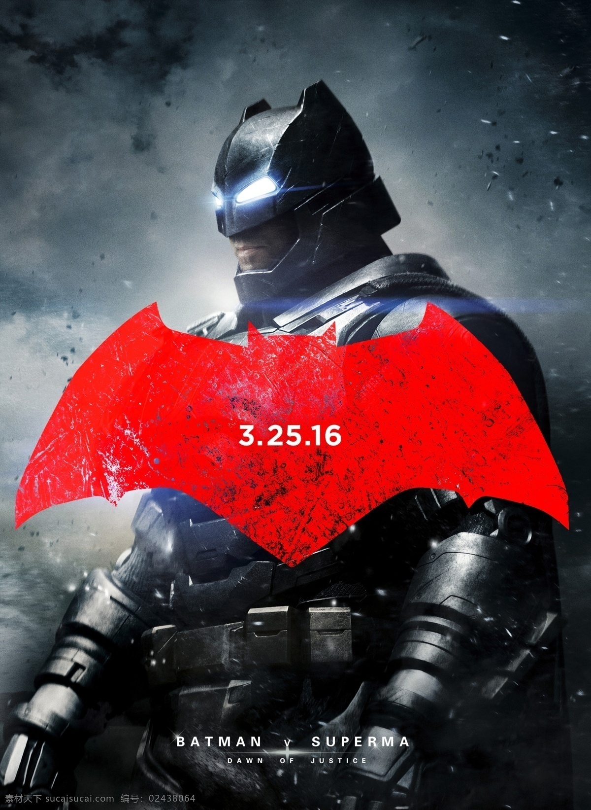 蝙蝠侠 大战 超人 正义曙光 正义黎明 阿弗莱克 电影 电影海报 电影海报素材