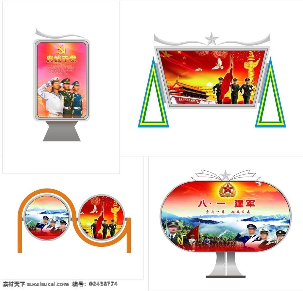 落地 灯箱 宣传栏 灯箱广告 设计图 公告栏 灯箱广告牌 创意广告牌 海军 创意设计 矢量