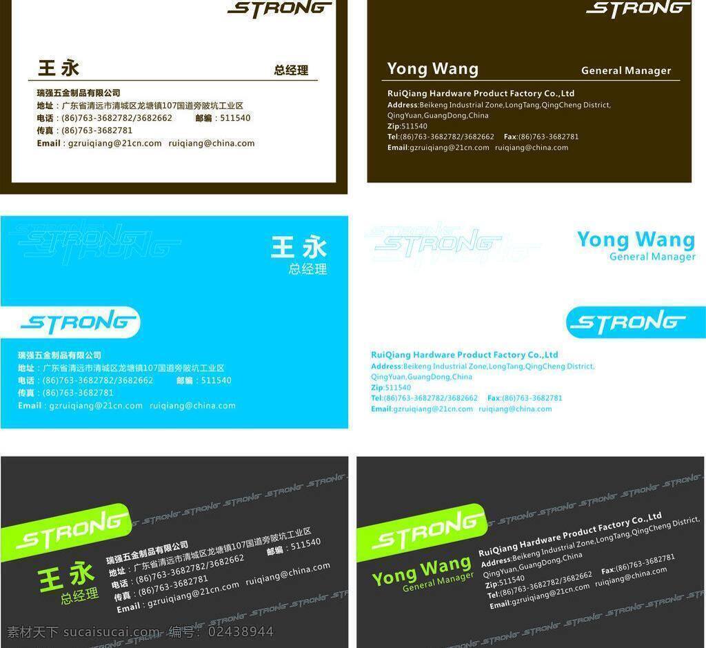 创意 大气 高档 国际化 国外 简洁 名片 名片卡片 企业 矢量 模板下载 企业名片 名片卡