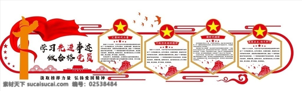 微 立体 党员 活动室 做 合格 党建 微立体 做合格 文化墙