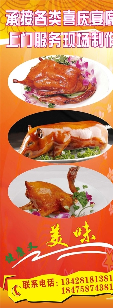 周记烧味快餐 广告 海报 烧鸡 烧猪 美味