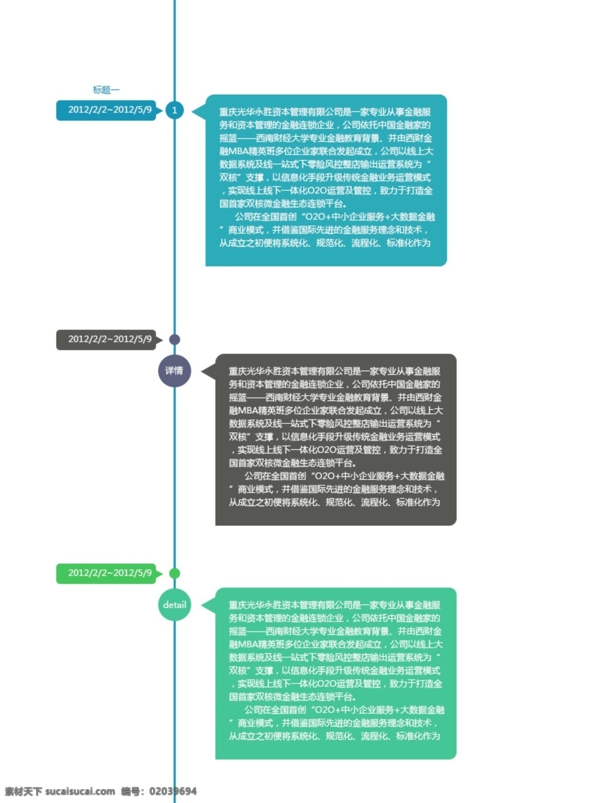 时间轴 轴 列表 白色