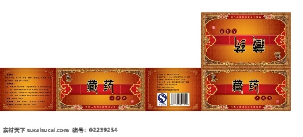藏药药盒设计 藏药 药盒 沁足雅 入浴济 足 药包装 花边 包装设计 广告设计模板 源文件