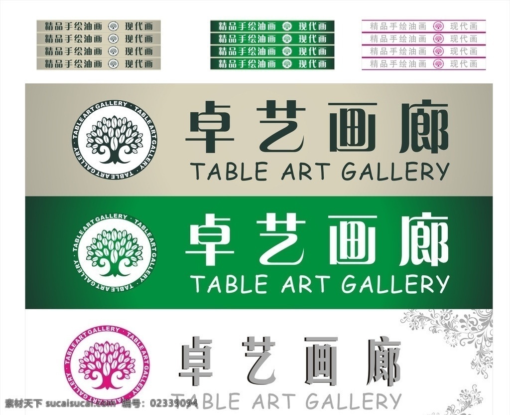 画廊门头 门头 招牌 画廊 白色 绿色 渐变色 其他设计 矢量