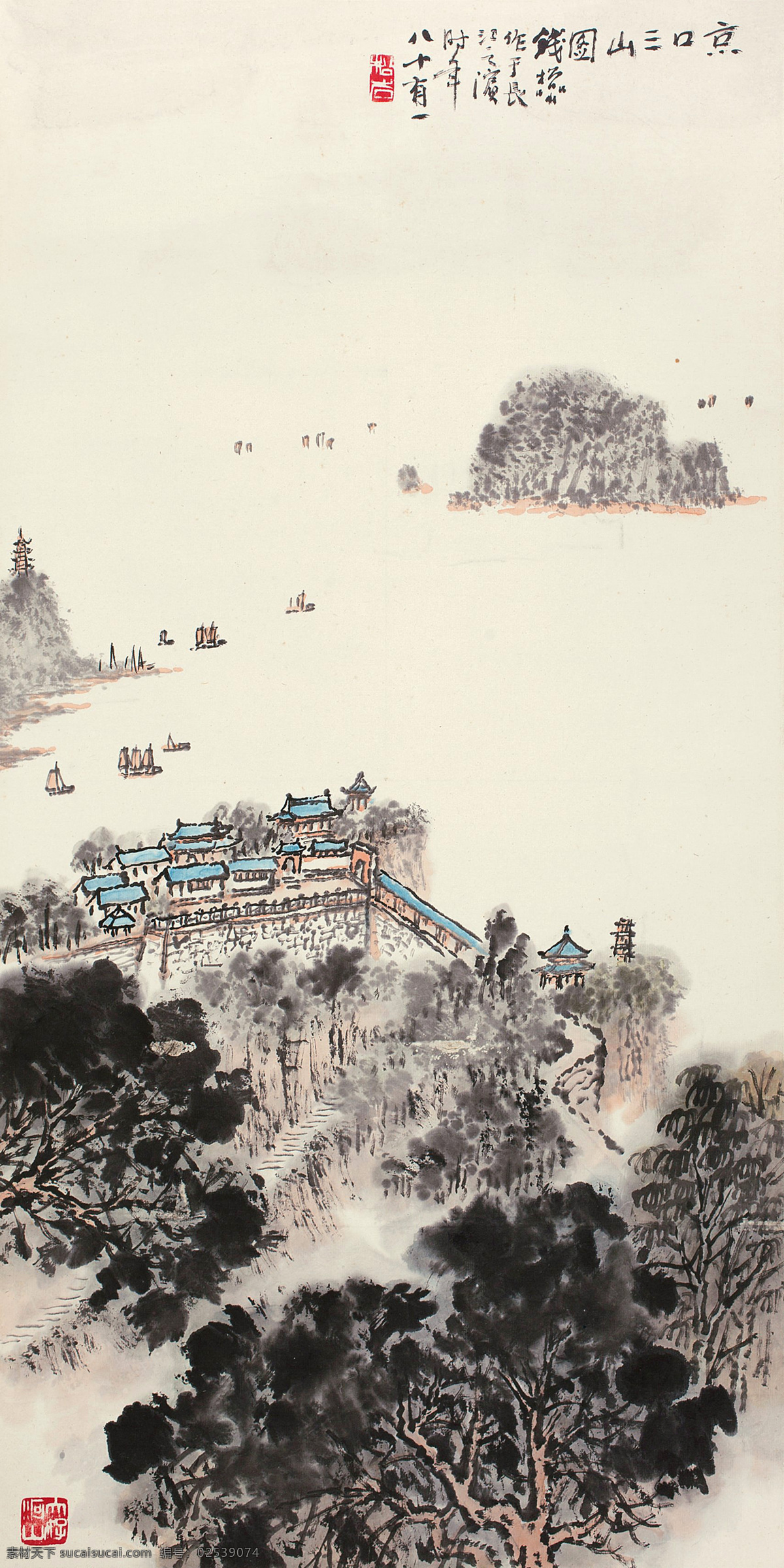 京口三山图 钱松岩 国画 京口 三山 长江 山水 山水画 写意 水墨画 中国画 绘画书法 文化艺术