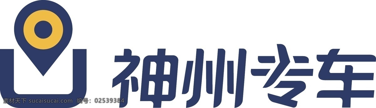 神州专车标志 神州标志 专车标志 车标志 滴水标志 蓝色标志 黄色标志 车logo 租车标志 租车logo 标志 logo设计