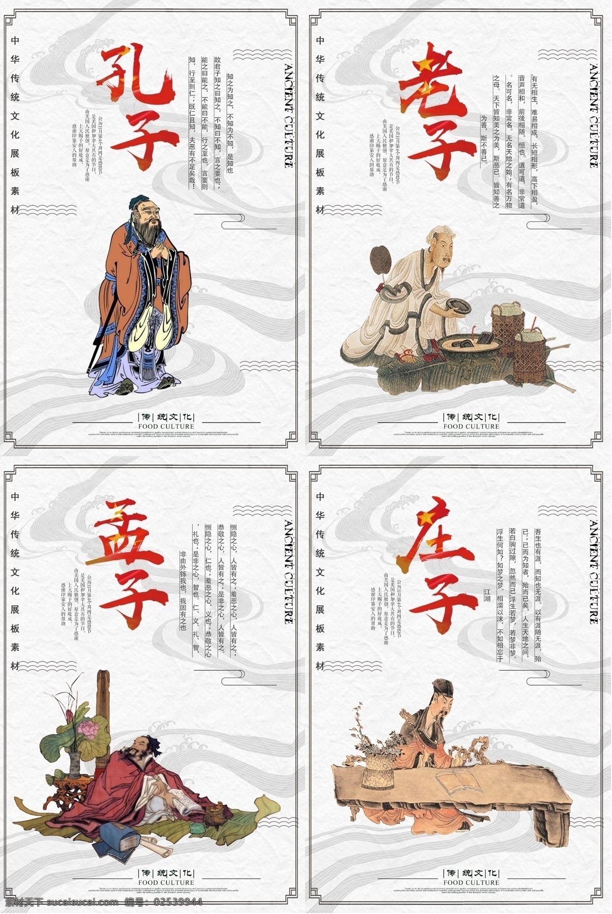校园文化 学校文化 学校标语 道德讲堂 励志标语