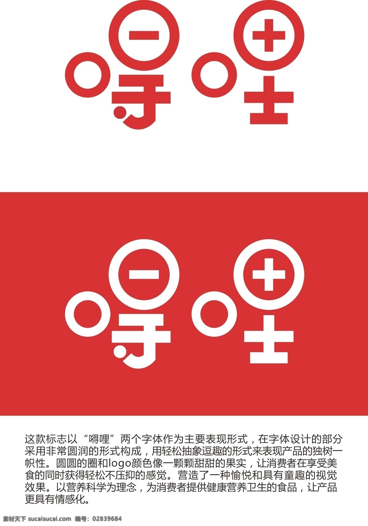 创意 logo 特产logo 零食logo 电商 店铺logo 圆形 嘚哩 逗趣logo 童趣 卡哇伊 卡通