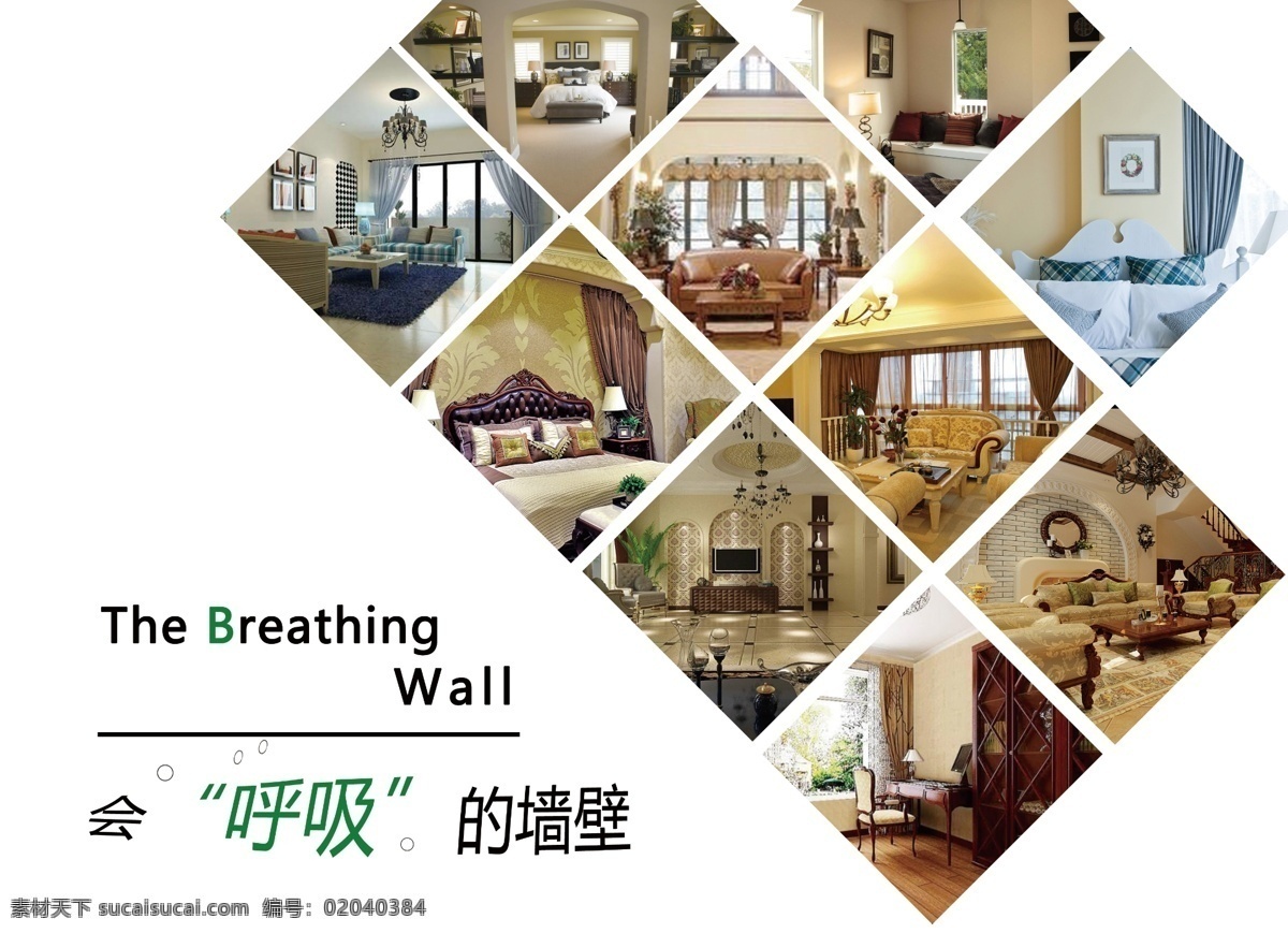 画册封面设计 画册封面 画册导航页 画册 图形组合 环保画册 画册内页 画册单页 白色
