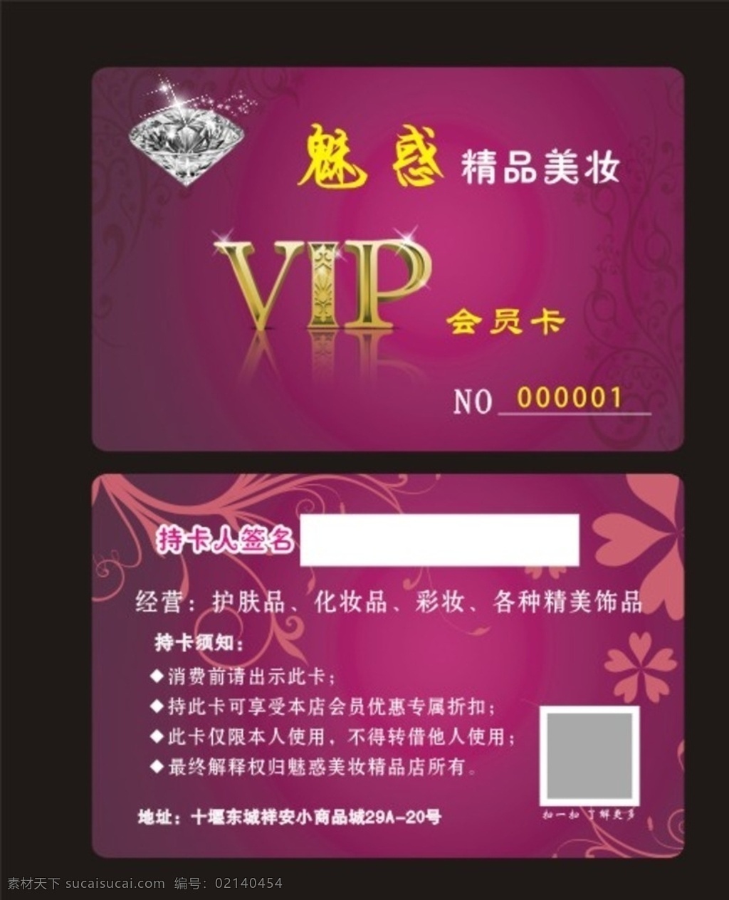 会员卡 优惠卡 美容卡 vip卡 pvc卡片 名片卡片