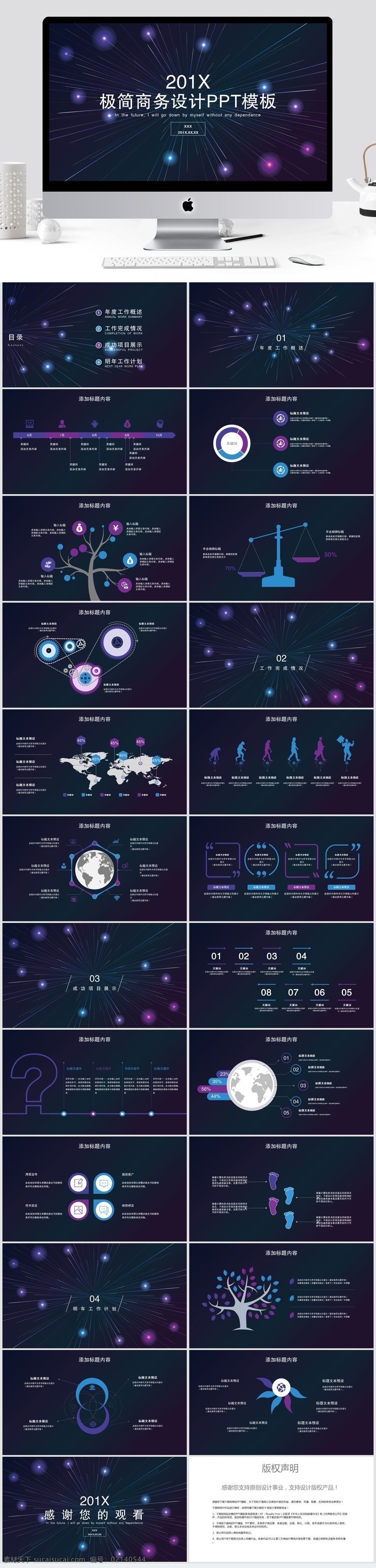 极 简 商务 报告 模板 商务设计 ppt模板 创意ppt 工作 汇报 极简 商业 计划书 年终 总结 策划ppt 项目部ppt 通用ppt 报告ppt
