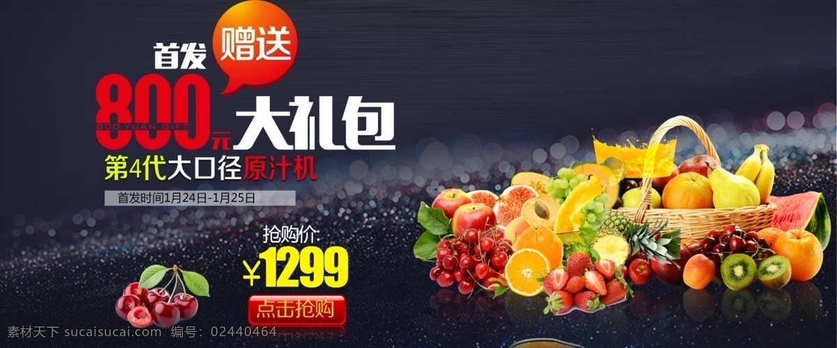 清新 美食 水果 banner 海报 橙子 黑色质感 水果店铺装修