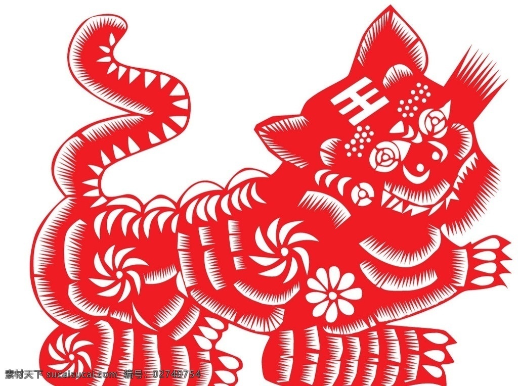 2010 矢量 剪纸 虎 传统文化 文化艺术