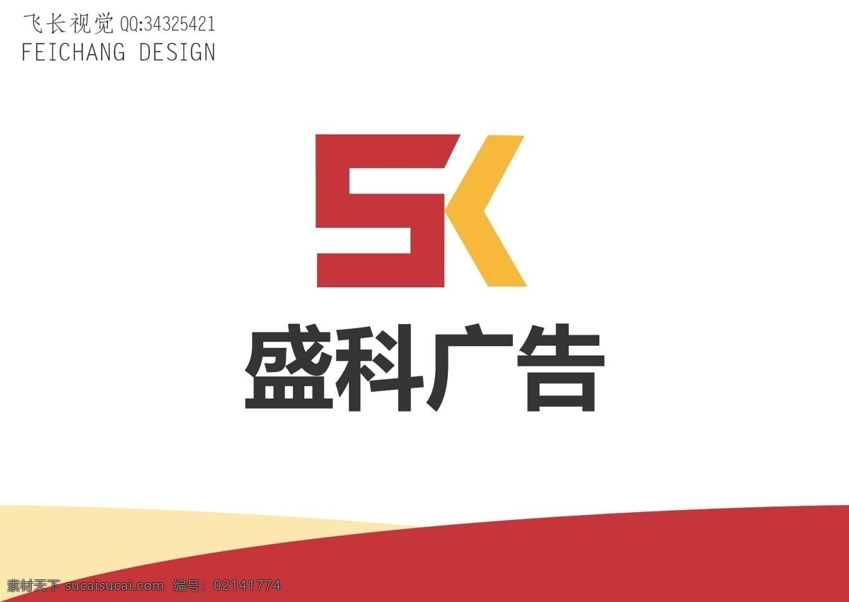 广告标志 广告 标志 字母 sk 简约 抽象