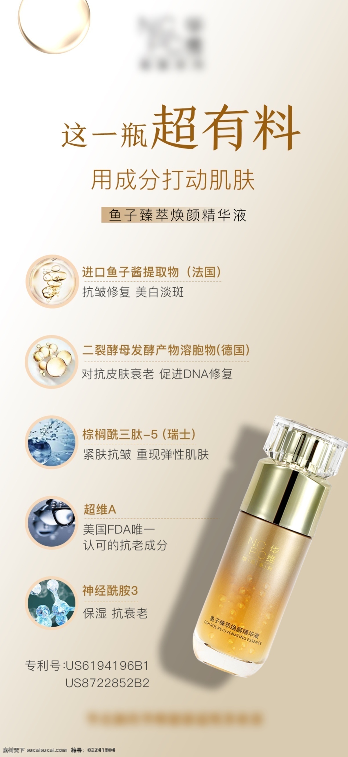 简约 产品 海报 简约海报 微商 微商海报 白色 分层