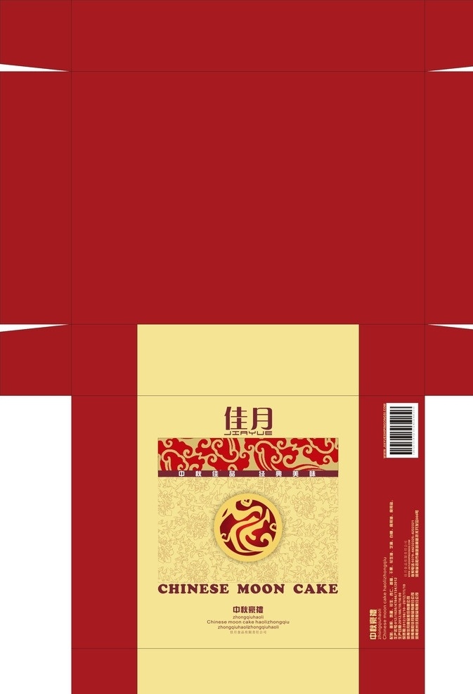 佳 月 月饼 包装盒 佳月 中秋节 豪华包装 包装盒设计 矢量图 包装设计 生活百科 矢量