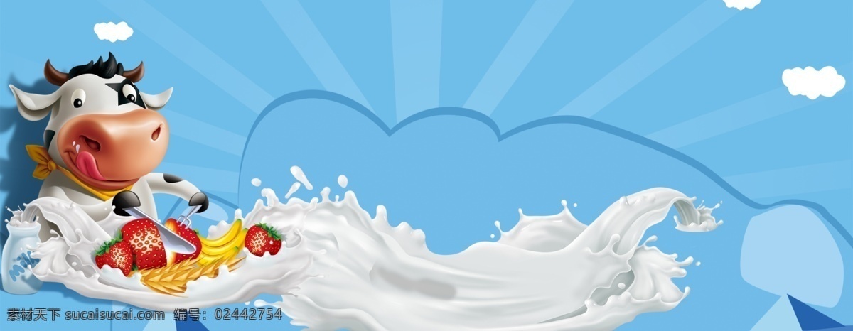 蓝色 卡通 3d 奶牛 吃 草莓 广告 图 牛奶 奶花 牛 云 发射 白色 飞溅