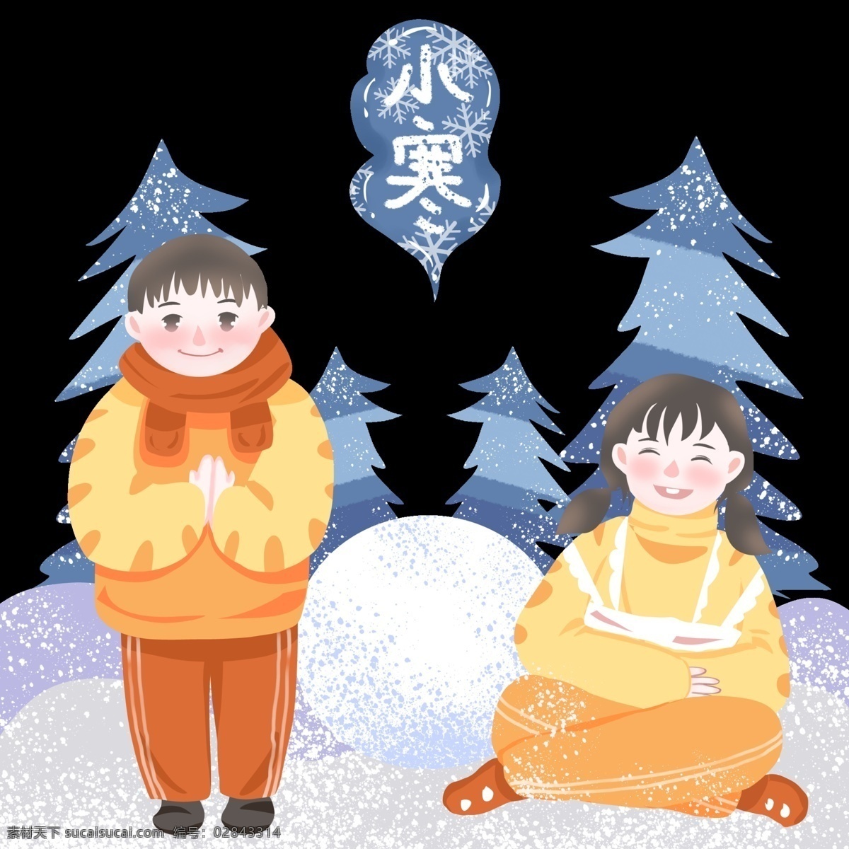 坐地 玩 雪 小寒 节气 图 二十四节气 中国传统 儿童插画 手绘卡通人物 冬季风景 暖黄色 冷调植物